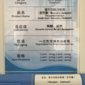 tirzepatide injection(multi dose)(mounjaro,zepbound)